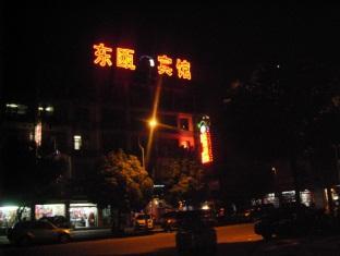 Yiwu Dong Ou Hotel Exteriör bild