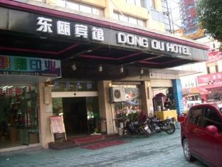 Yiwu Dong Ou Hotel Exteriör bild